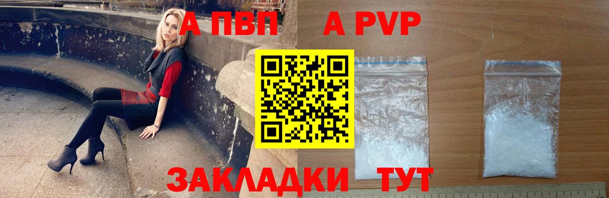 Реж  A-PVP Соль  Вход с VPN  Alpha PVP VHQ  Alpha PVP мука 