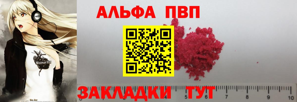 APVP Crystall Реж