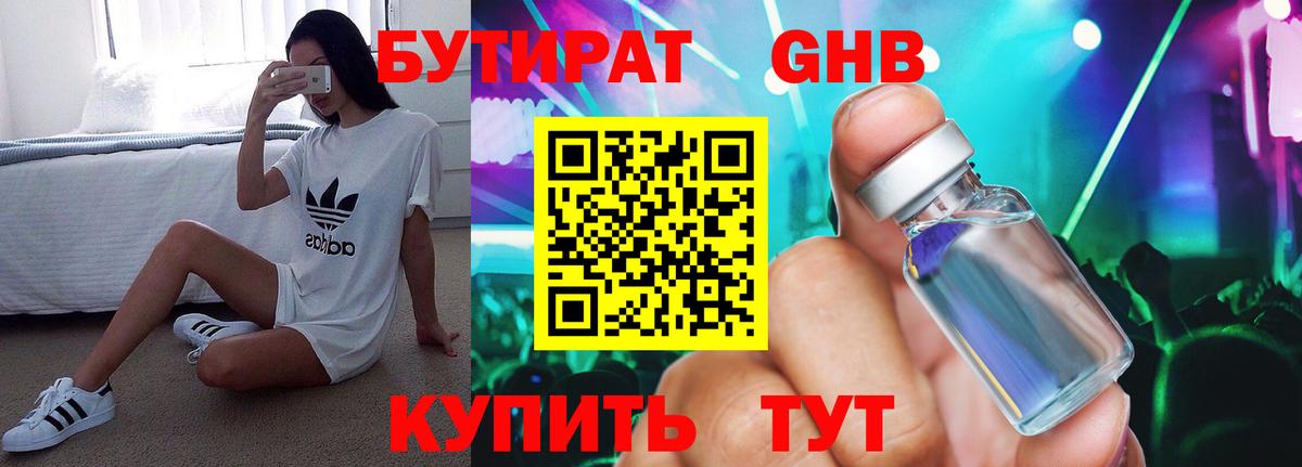 БУТИРАТ оксана  Вход с VPN  Реж 
