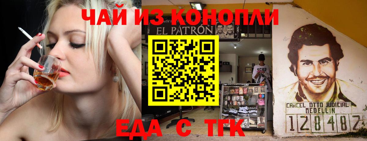 Еда ТГК марихуана  Вход с VPN  Реж 