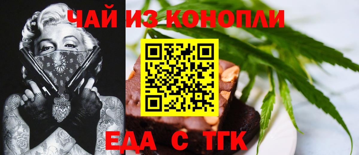 Cannafood марихуана Реж