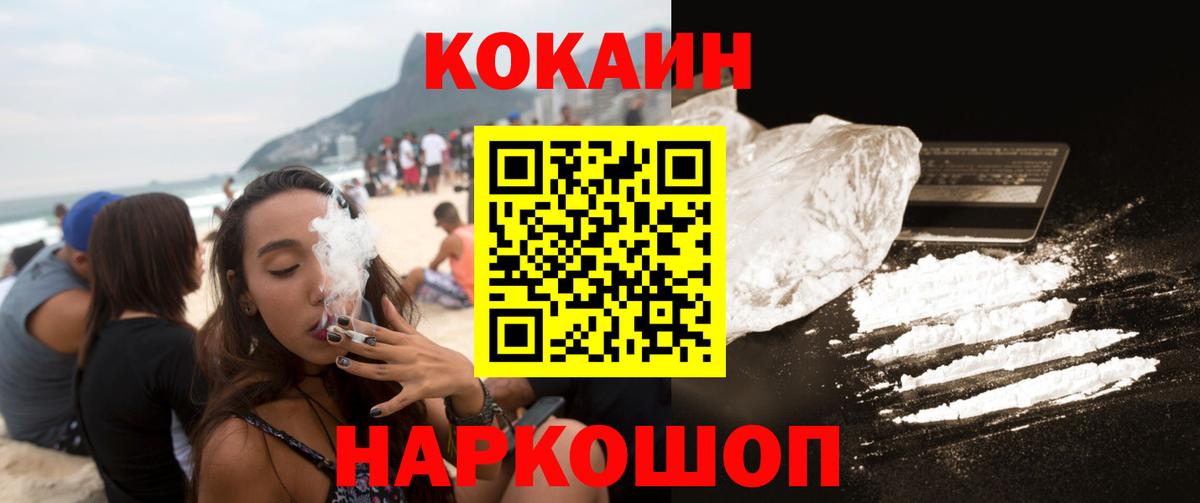 что такое   Cocaine FishScale  Вход с VPN  Реж 