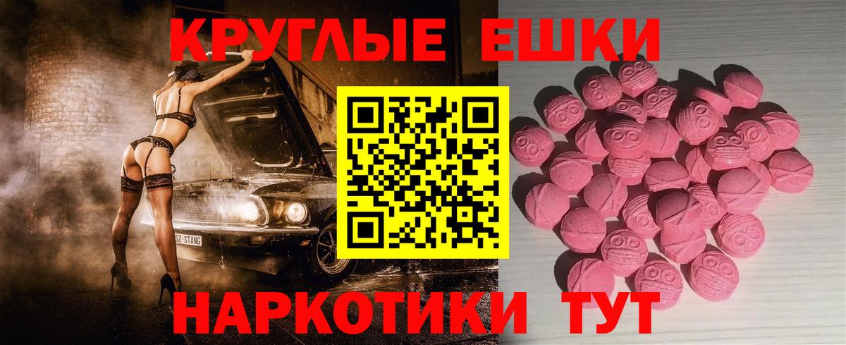 ЭКСТАЗИ  Ecstasy 280мг  Реж  Вход с VPN  блэк спрут маркетплейс  Экстази 300 mg 
