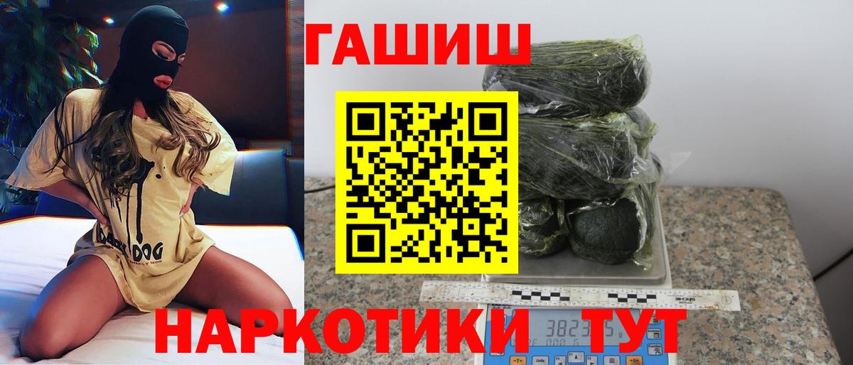 ГАШИШ Изолятор Реж