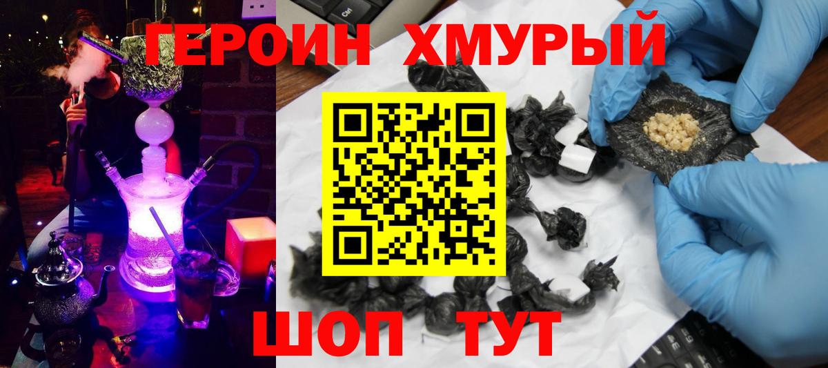 ГЕРОИН гречка  Вход с VPN  Реж 