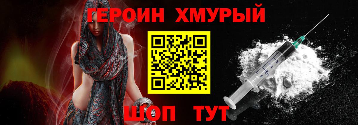 ГЕРОИН афганец Реж