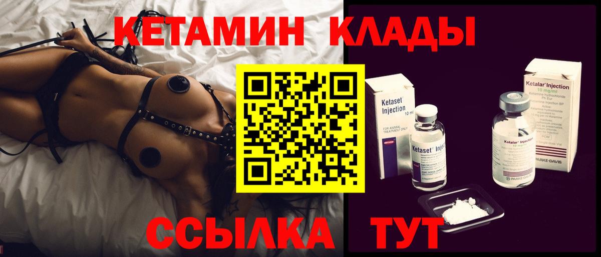 Реж  КЕТАМИН VHQ  Кетамин ketamine  Вход с VPN 