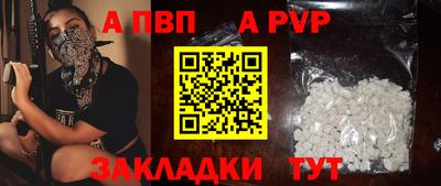 ALPHA PVP Малгобек