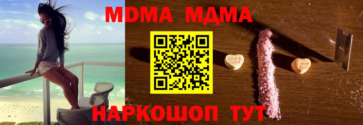 Реж  МДМА  Вход с VPN  MDMA Molly  МДМА crystal 