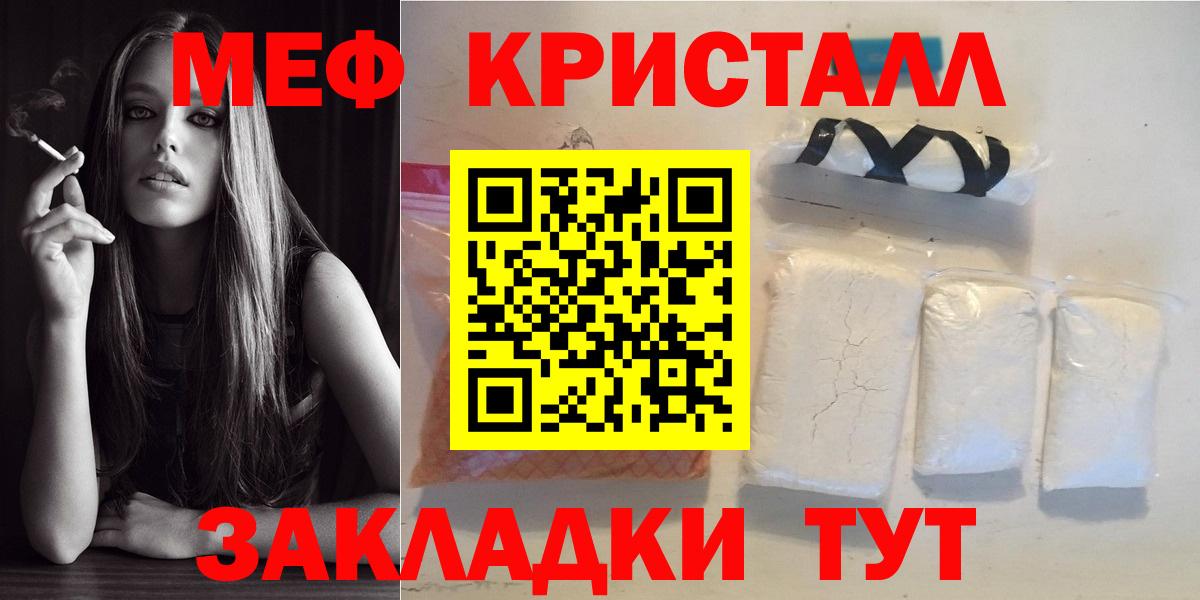 МЕФ мука Реж
