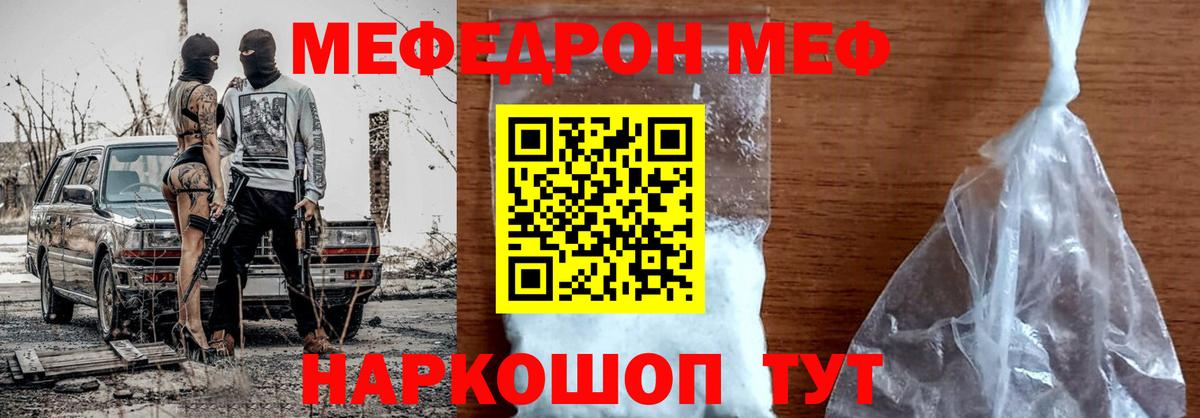 МЕФ  цены   Меф мяу мяу  Реж  Мефедрон мяу мяу  Вход с VPN 