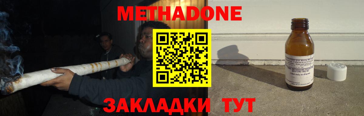 Метадон мёд Реж