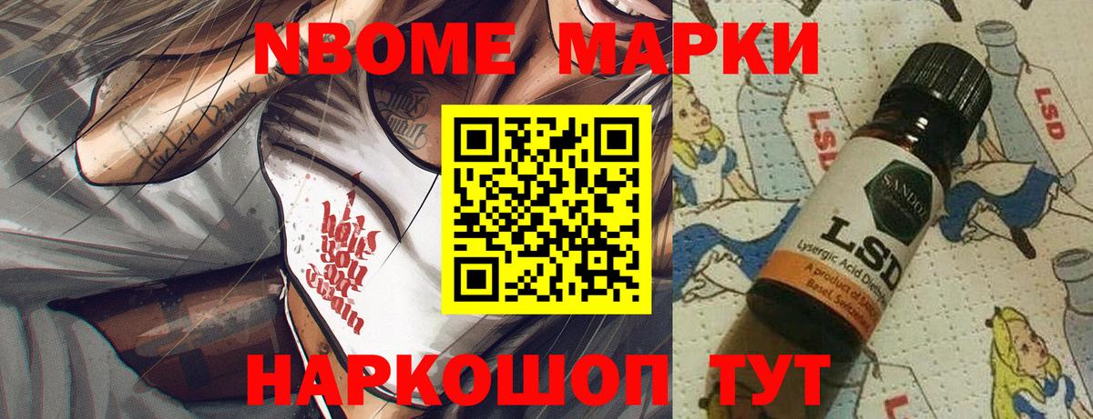 Наркотические марки  Марки N-bome 1,5мг  Вход с VPN  Реж 