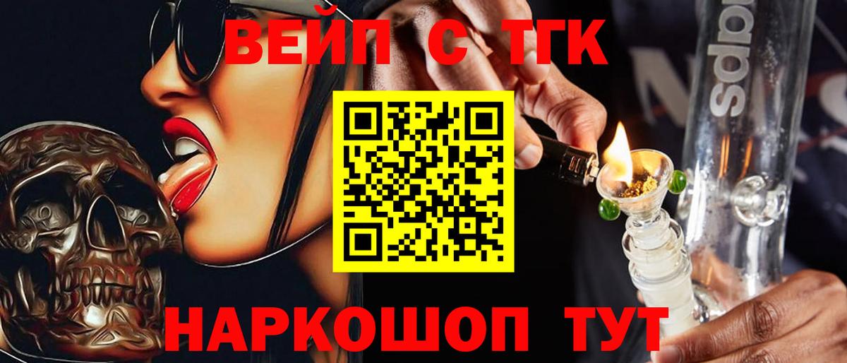 Реж  Дистиллят ТГК вейп  Вход с VPN  Дистиллят ТГК вейп с тгк 